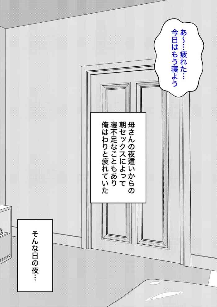 [Kisa] Timing no Warui Yobai o suru, Sumire-nee