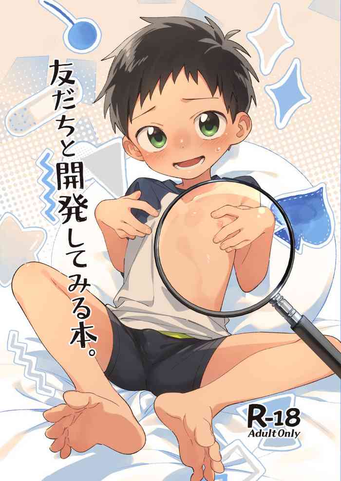 [Keito no Mori (Wool)] Tomodachi to Kaihatsu Shite Miru Hon. [Digital]