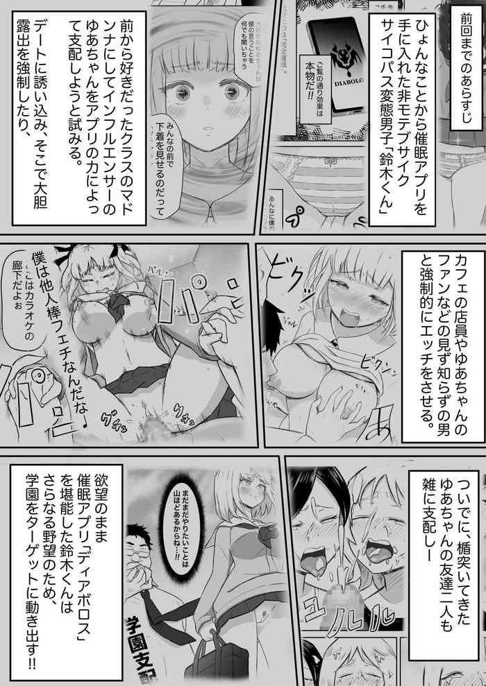 [Nekomimi-san Kaku] Ayatsuri ro Shutsu 2 ~Gakuen Shihai Hen~ #1 Kimohage Tannin to Yua-chan no Ayatsuri Love Love Sex Chu