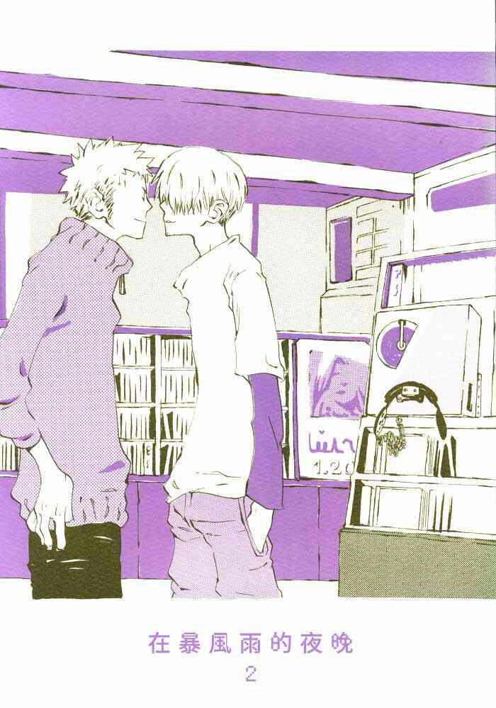 [KIOKS (Amagure Gido)] Arashi no Yoru ni |在暴风雨的夜晚 2(One Piece) [Chinese]