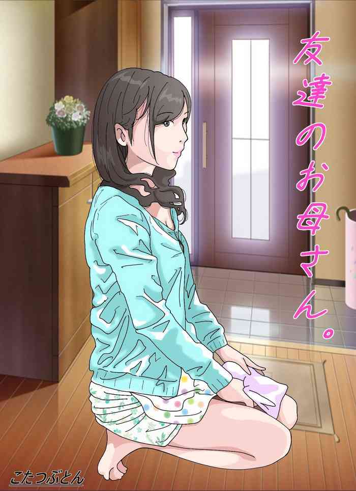 [Circle Kotatubuton] Tomodachi no Okaa-san.