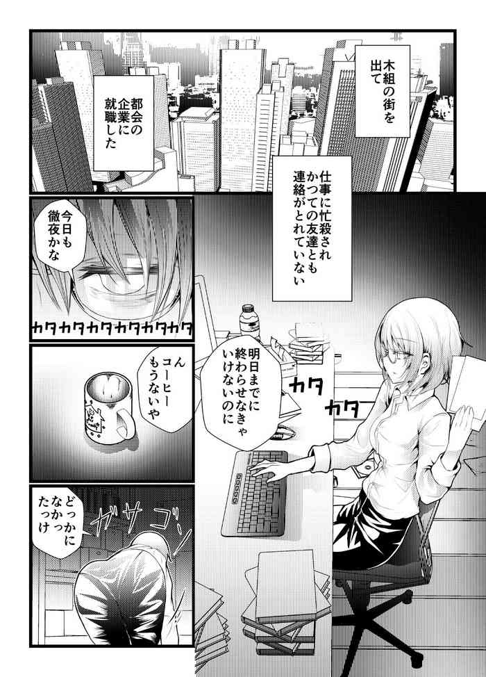 Shachiku ni natta kokoa-chan ga kigumi no machi ni kaeru manga