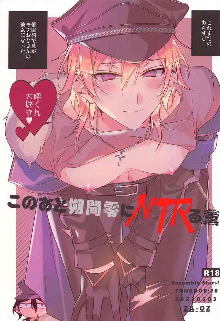(SUPER brilliant days 2023) [ZA-OZ (Nangoku)] Kono Ato Sakuma Rei ni Netoru Kaoru (Ensemble Stars!)