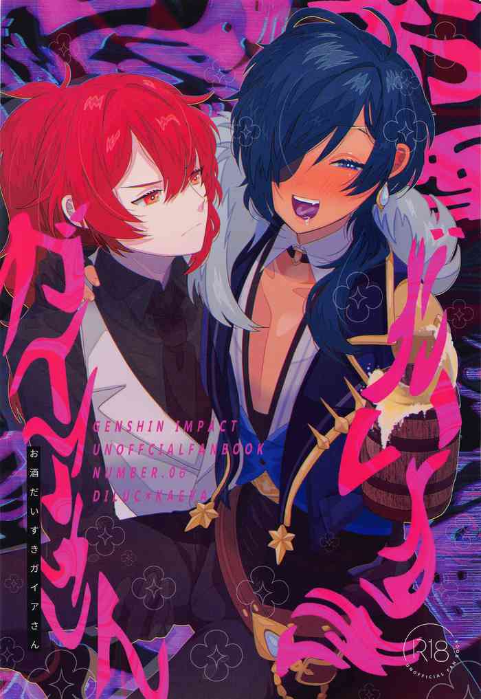 (Kami no Eichi 6) [Hanaya (Nikushoku)] Osake Daisuki Kaeya-san (Genshin Impact) [Chinese]
