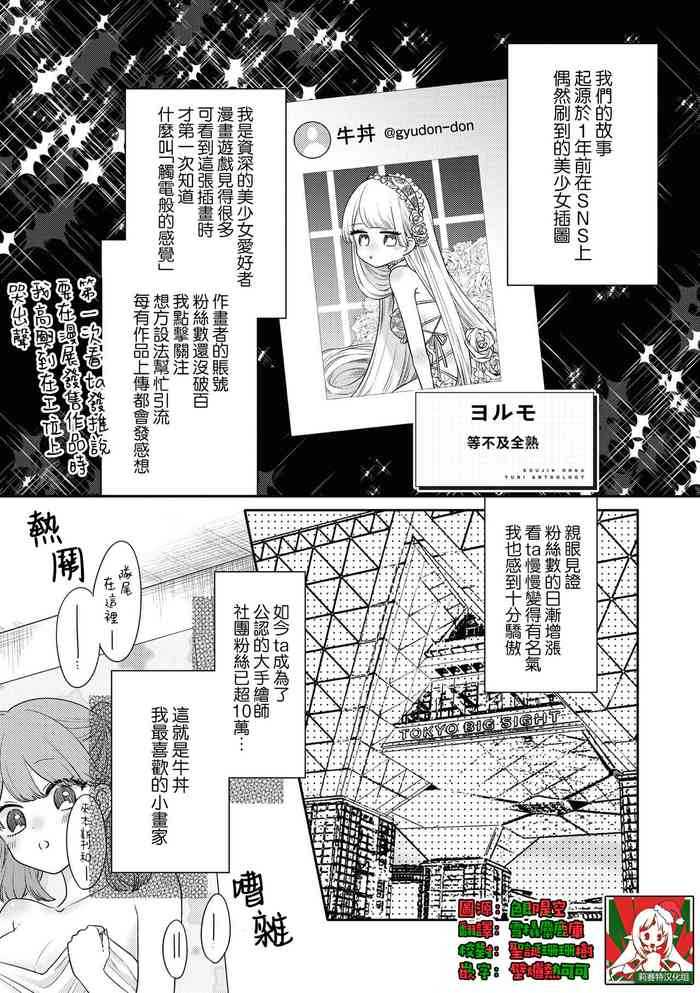 [Yorumo]werudan ha matenai | 等不及全熟（doujinonna yuri ansoroji-） [Chinese] [莉赛特汉化组]