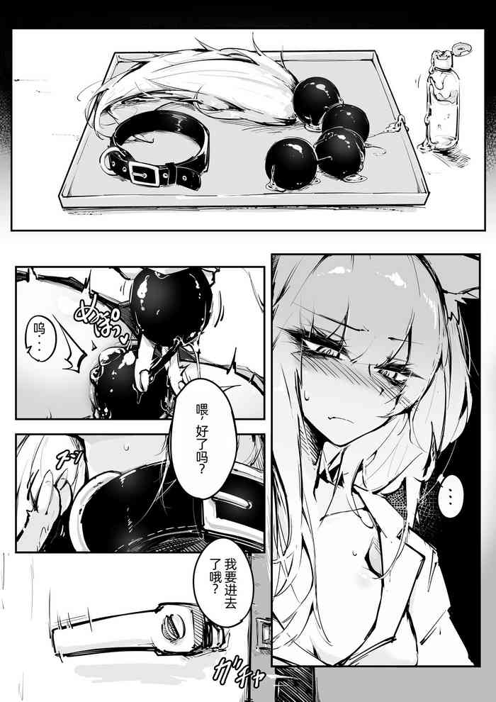 [RKZROK] Doujin_KxW (01-07p) (Arknights) [Chinese] [机翻] [Ongoing]