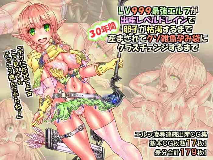[Circle Hitori] LV999 Saikyou Elf ga Shussan Level Drain de Ranshi ga Kokatsu suru made 30-nenkan Umasarete Kuso Zako Harami Bukuro ni Class Change suru made [Chinese] [SVIN&不咕鸟联合汉化]