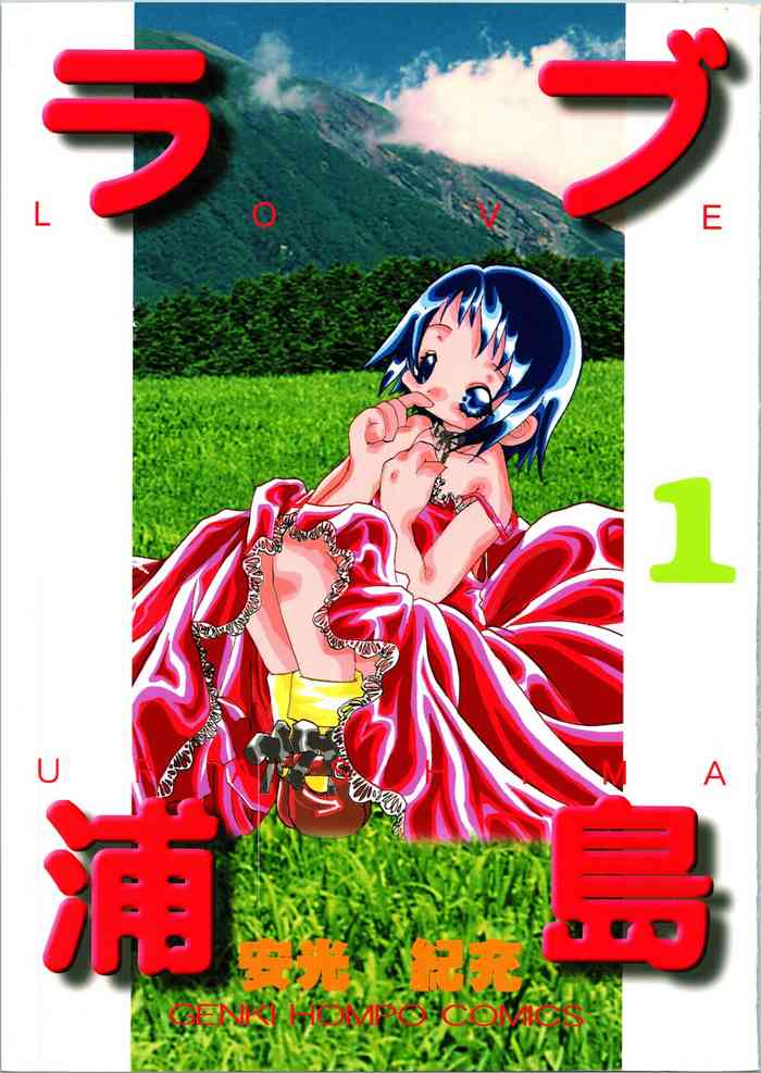 [Genki Honpo (Saranoki Chikara)] Love Urashima (Love Hina)