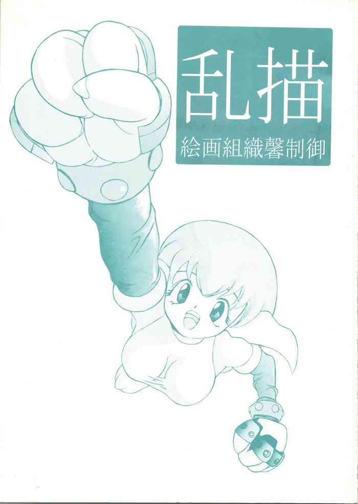 [KAORU SYSTEM (Various)] Random Kaiga Soshiki Kaoru Seigyo (Tobe Isami, Nurse Angel Ririka SOS, Galaxy Fight)
