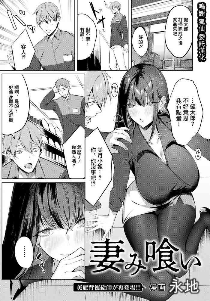 [Eichi] Tsumamigui (ANGEL Club 2024-01) [Chinese] [Digital]