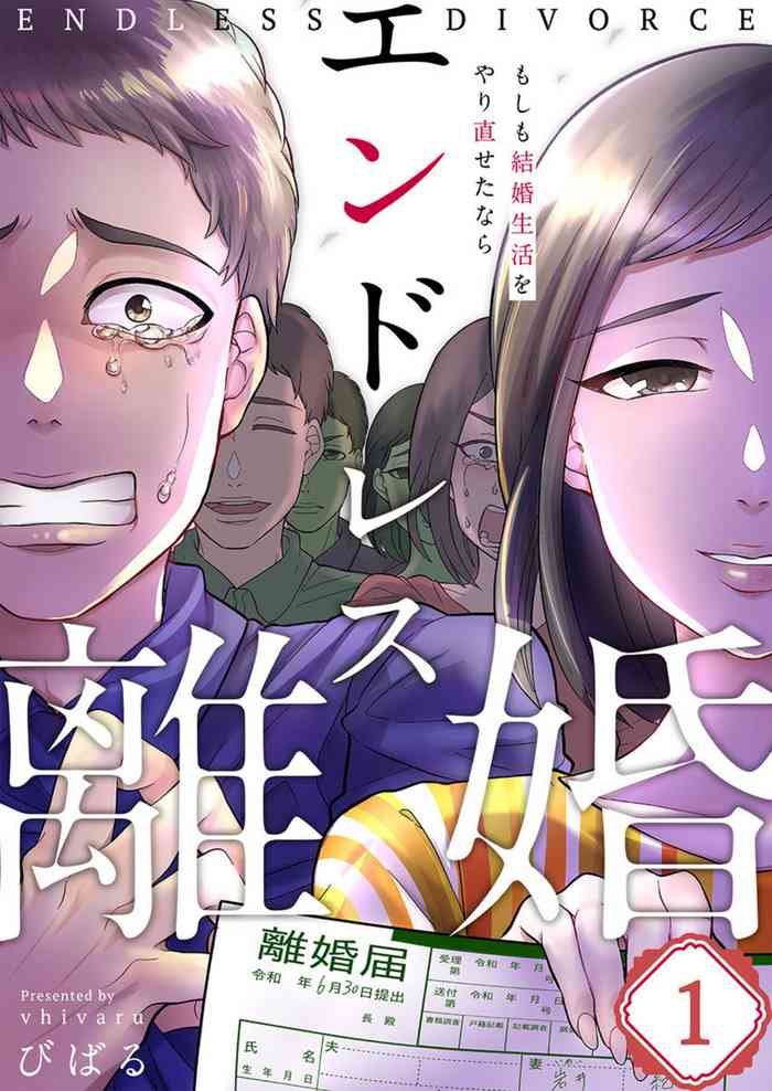 [Bibaru] En Doresu Rikon ～ Moshimo Kekkon Seikatsu o Yarinaosetanara 1-3