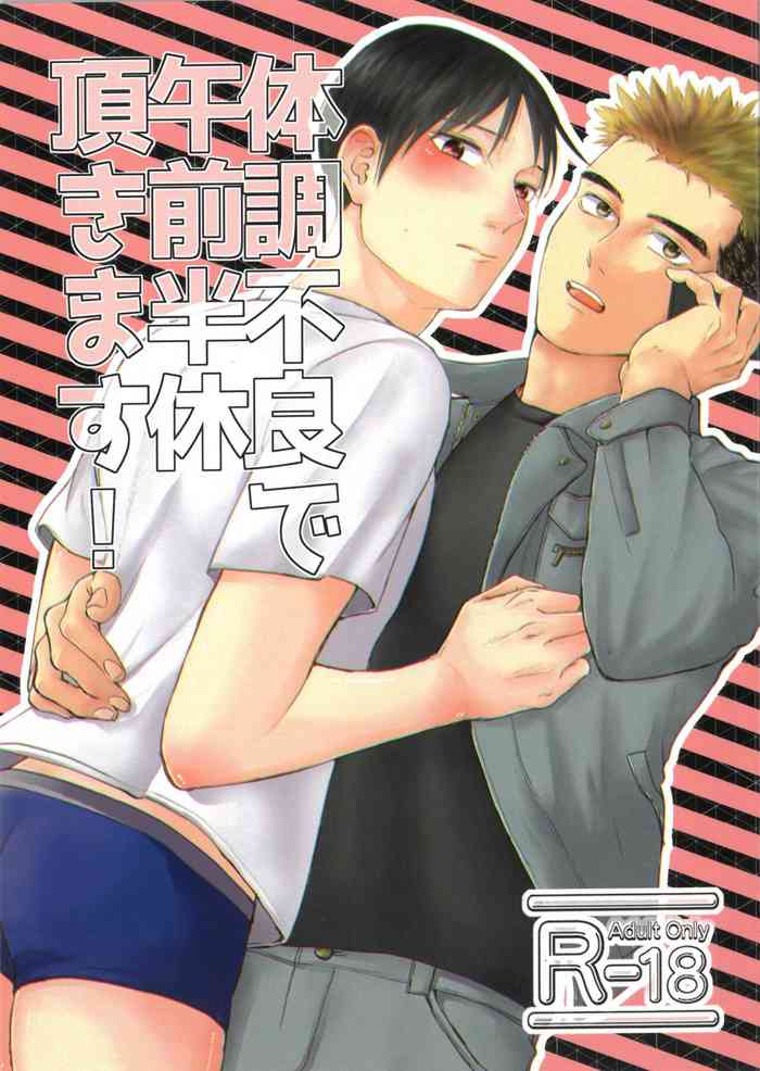 Ajin 亜人 (体調不良で午前半休頂きます！) [中文] [Digital]
