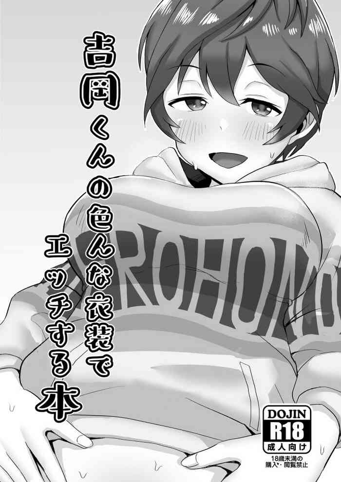 [Goroutame Noujou (Goroutame)] Yoshioka-kun no Ironna Ishou de Ecchi suru Hon (THE IDOLM@STER CINDERELLA GIRLS) [Chinese] [Digital]
