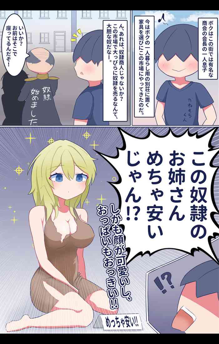 [Nekomayuya] Shota Suki Onee-san ga Dorei no Furi Shite Shota to Inran Gohoushi Sex!?