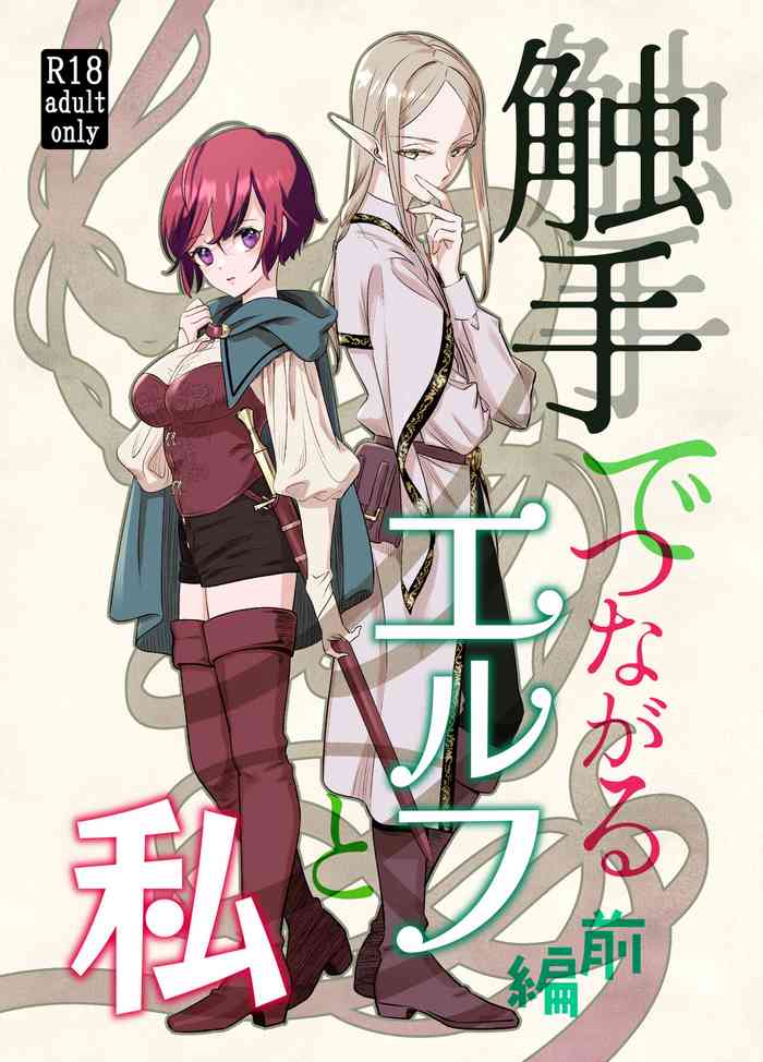 [Studio Sabun (Yamada Sabun)] Shokushu de Tsunagaru Elf to Watashi Zenhen [Digital] cover