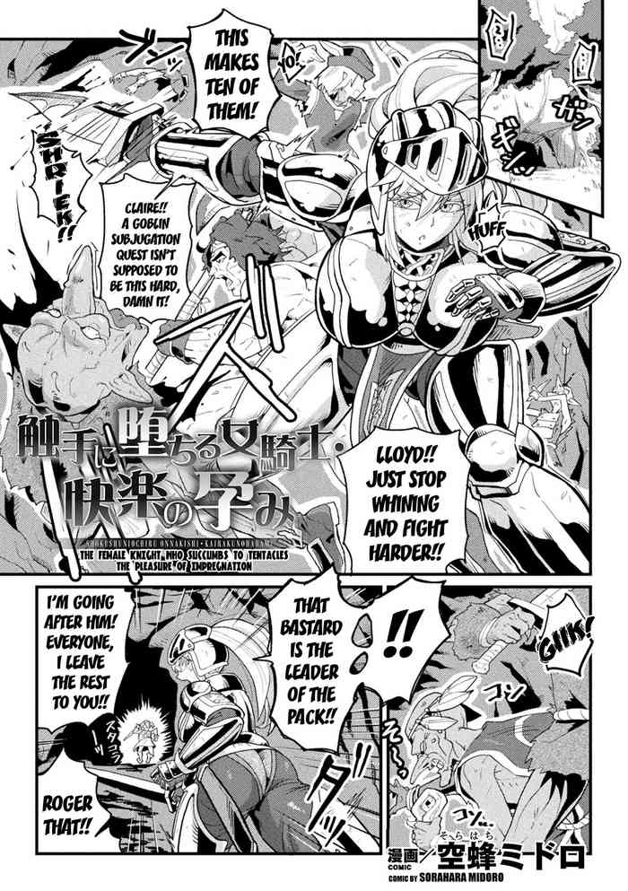 [Sorahati Midoro] Shokushu ni Ochiru Onna Kishi Kairaku no Harami | The Female Knight Who Succumbs to Tentacles the Pleasure of Impregnation (2D Comic Magazine Noroi no Soubi de Ryoujoku Zecchou! Vol. 2) [English] [Kuraudo] [Digital]