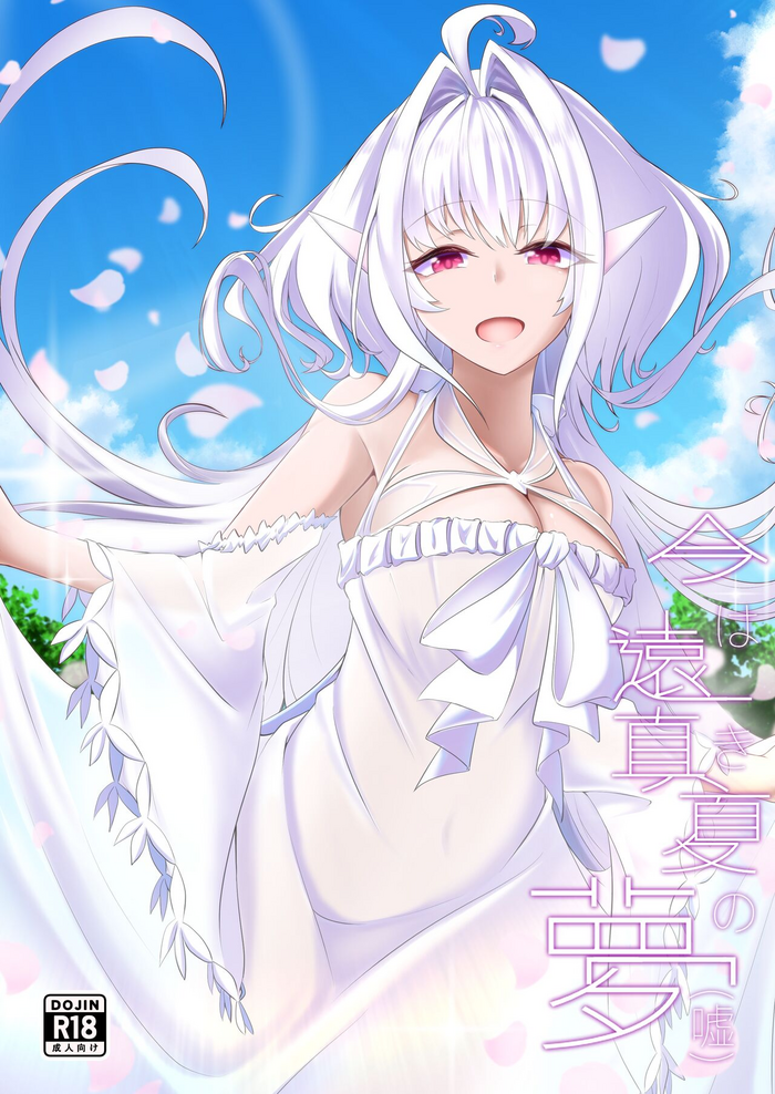 [TreeDrop (Hazuki Kohaku)] Ima wa Touki Manatsu no Yume (Uso) (Fate/Grand Order) [Digital]