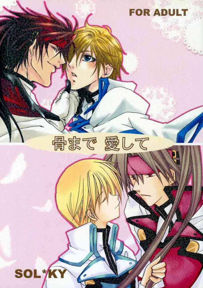 [Mikuros World, Promise (Nekomata Kurusu, TOHMA)] Love to the bone (Guilty Gear)