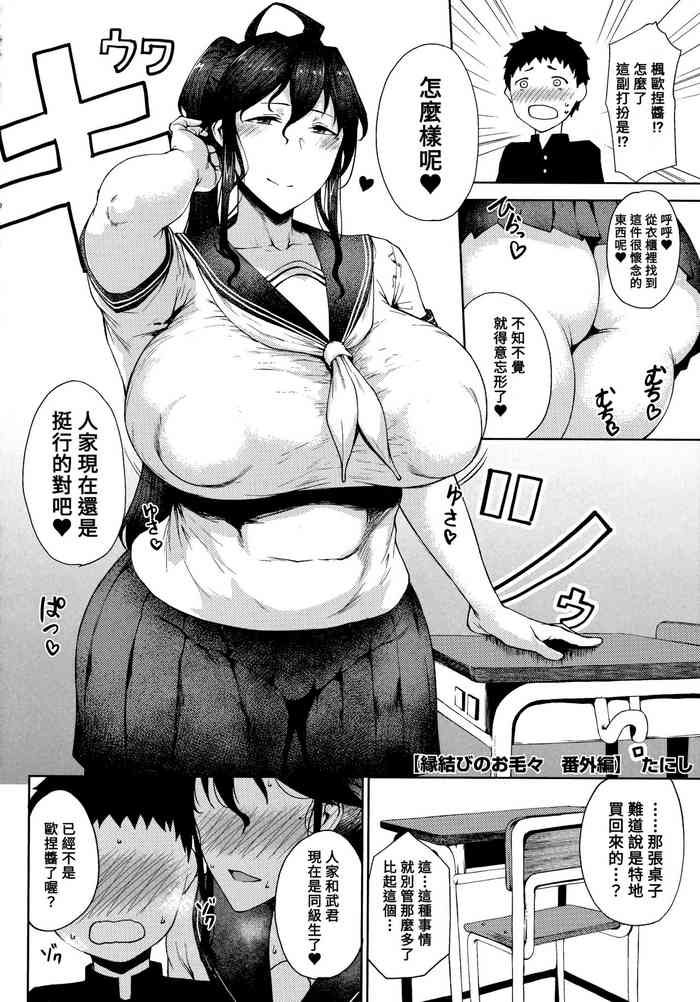 [Tanishi] Enmusubi no Okeke Bangaihen (HotMilk Festival All Star Comic) [Chinese] [Banana手工漢化] [Digital]
