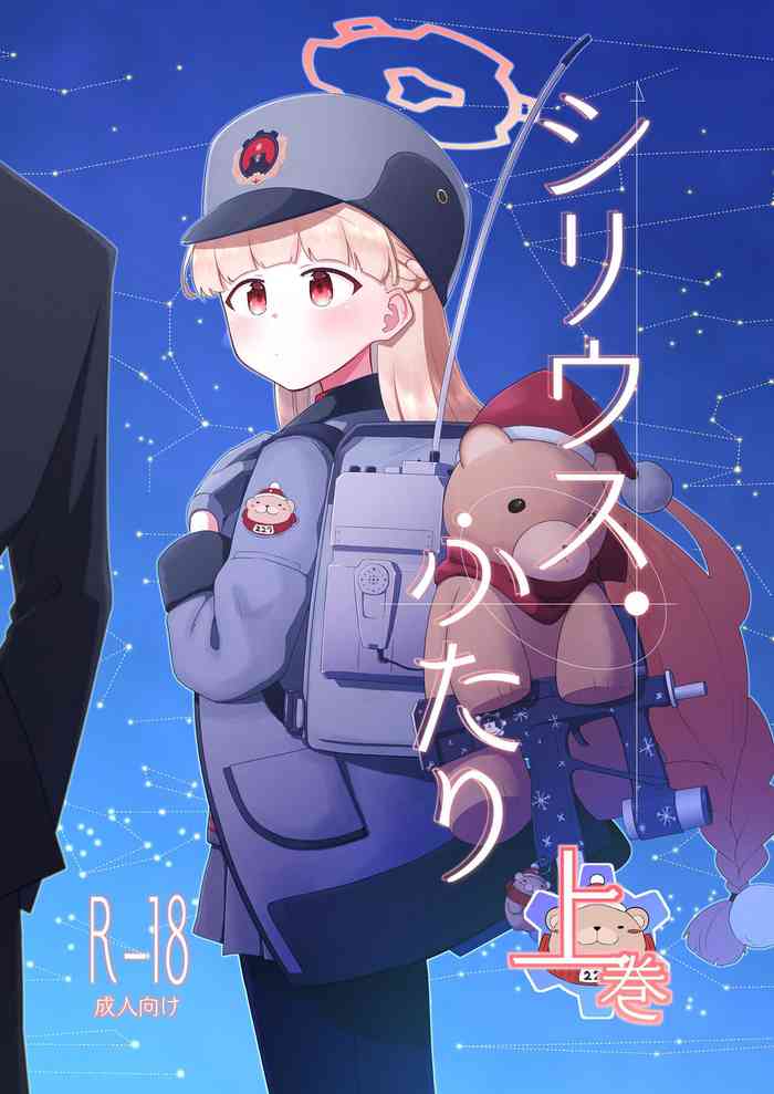 [Satsumaimo Batake (Nekko)] Sirius, Futari (Blue Archive)