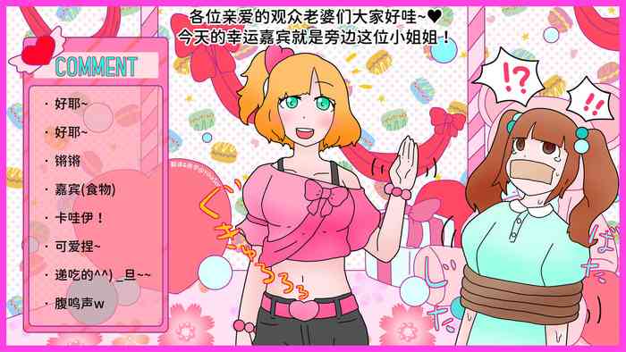 [hikinikuman18] VoreTuber - 1｜吧唧丸吞回 [中國翻譯] [糖果個人漢化] cover