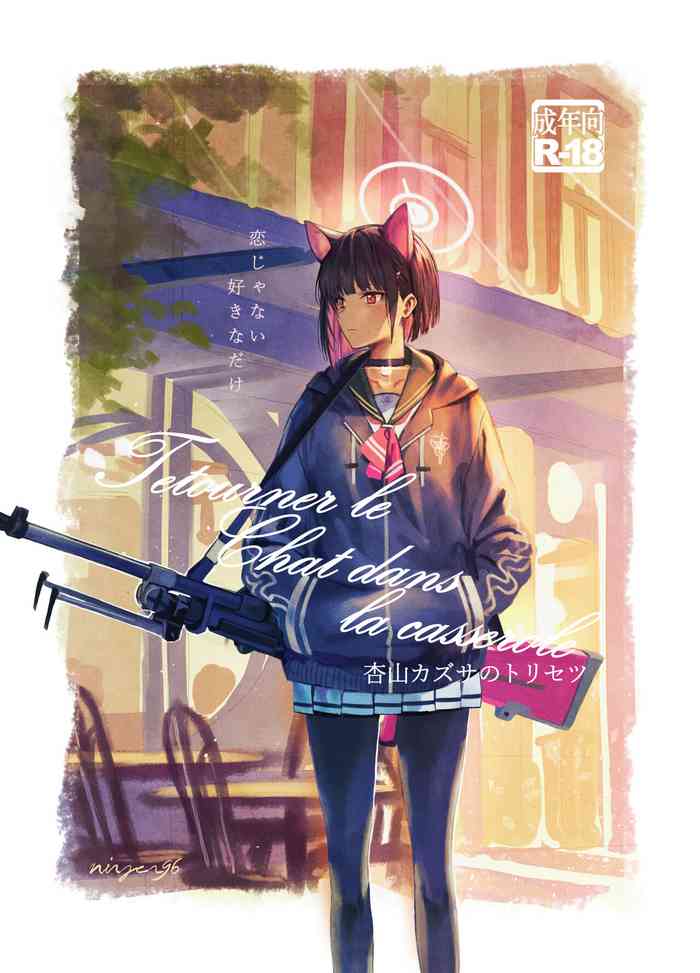 [Ningen tte Iina (Ningen)] Kyouyama Kazusa no Torisetsu - Tetourner le Chat dans la casserole (Blue Archive) [Digital]