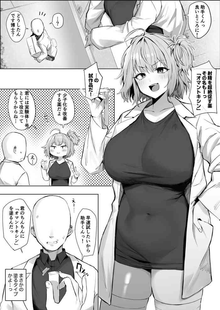 [Hotate-chan] Mad Scientist