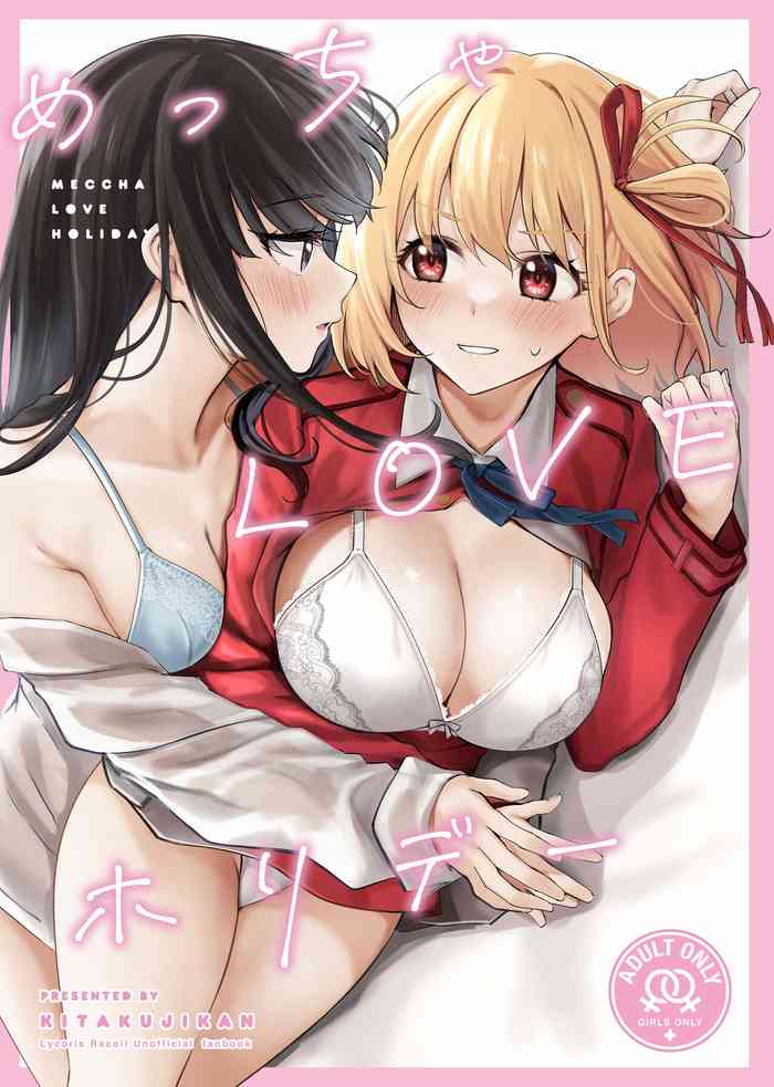 (C103) [Kitakujikan (Kitaku)] Meccya LOVE Holiday (Lycoris Recoil)