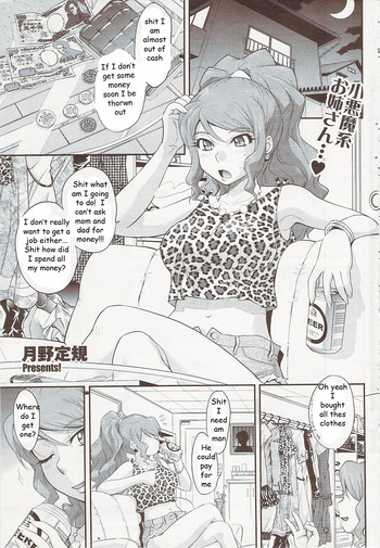 Desperate Broke Sister [English] [Rewrite] [EZ Rewriter]