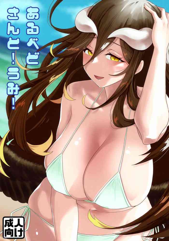 (C102) [uotorado (ukl)] Albedo-san to! Umi! (Overlord)