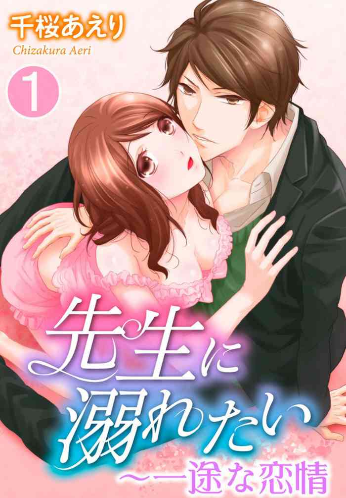 [Chizakura Aeri] Sensei ni Oboretai ~ Ichizu na Renjou 1