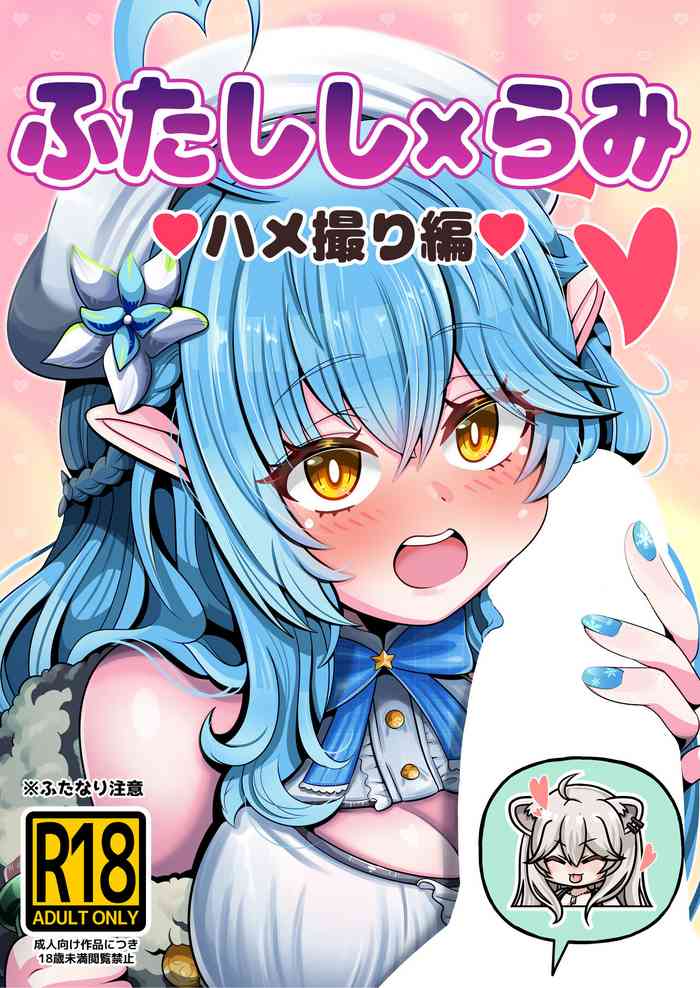 [Minominiya (Minomini)] Futashishi x Lamy (Shishiro Botan, Yukihana Lamy) [Digital]