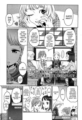 [Show Higashiyama] Addiction (COMIC LO 2009-05) [English]