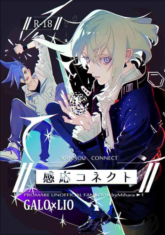 [Engi (Mihara)] Kannou Connect (Promare) [Digital]