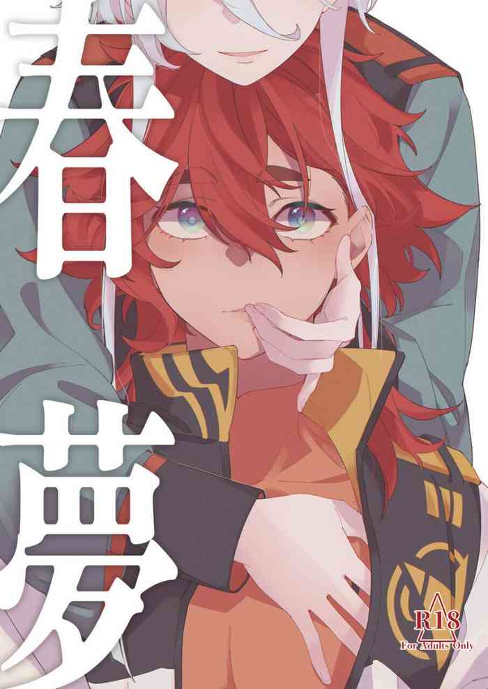 [春雨驚螫天 (灼天)]春夢