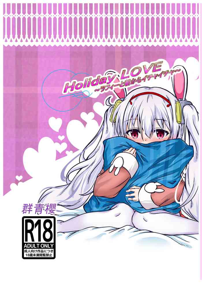 [Gunjou Sakura] Holiday LOVE ~Laffey to Asa kara Ichaicha~ (Azur Lane)