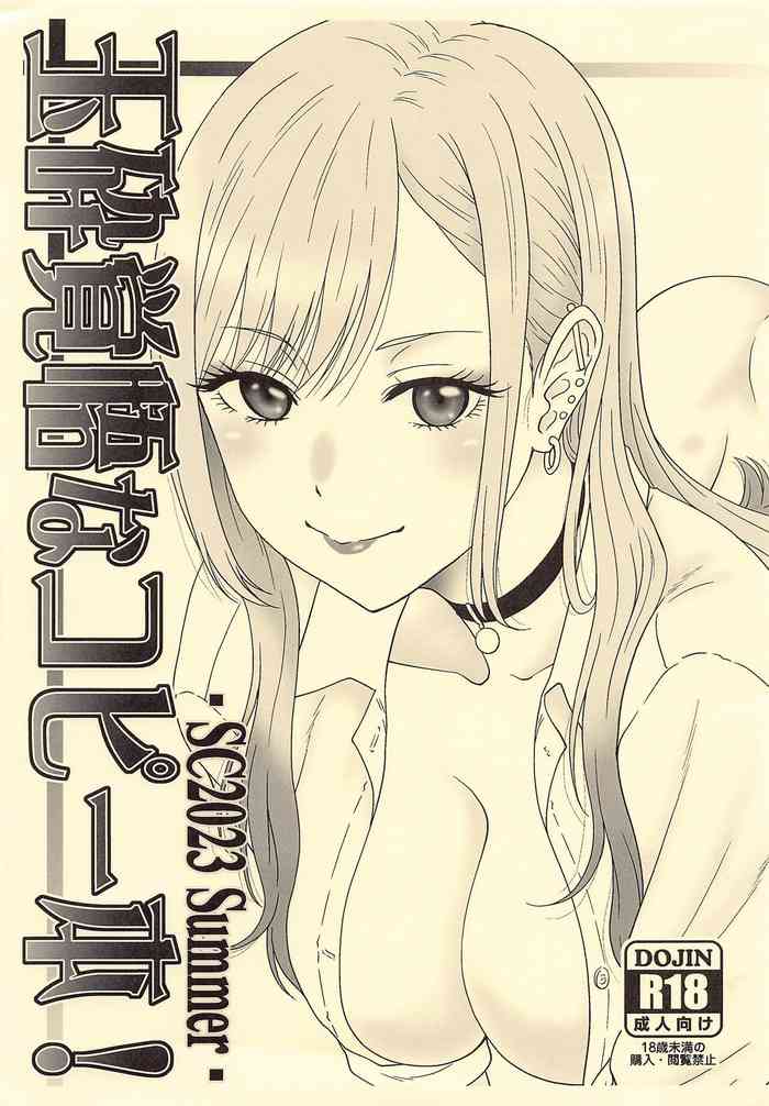 (SC2023 Summer) [Oretachi Misnon Ikka (Suhara Shiina)] Gyokusai Kakugo na Copy Bon! -SC2023 Summer- (Sono Bisque Doll wa Koi o Suru)