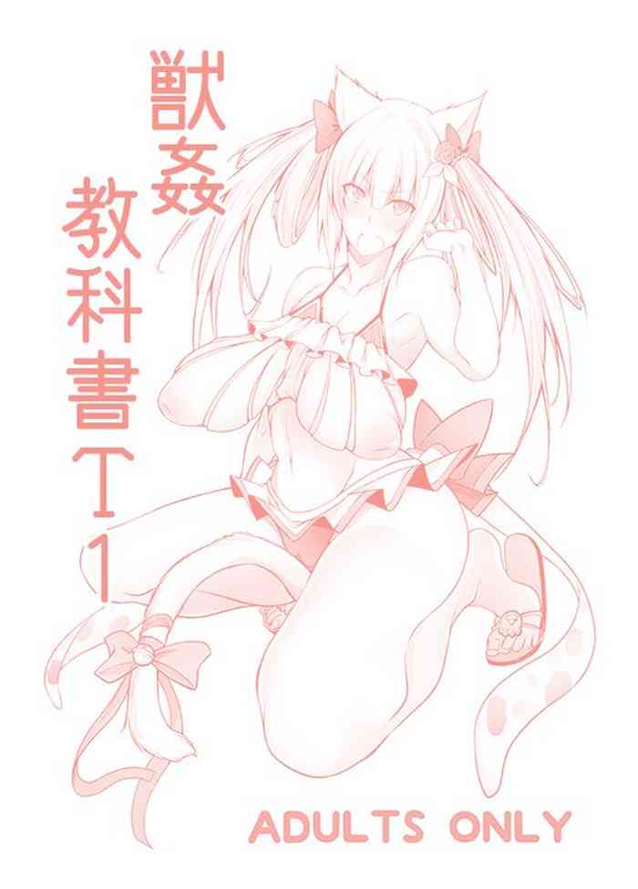 [Zensoku Rider (Tenzen Miyabi)] | Bestiality Textbook T1 (Azur Lane)