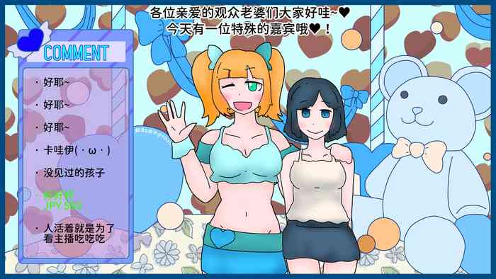[hikinikuman18] VoreTuber - 3｜粉絲福利回 [中国翻訳] [糖果個人漢化] cover