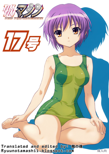 [TIMTIM MACHINE (Hanada Ranmaru, Kazuma G-Version)] TIMTIM MACHINE 17 (Suzumiya Haruhi no Yuuutsu) [English]