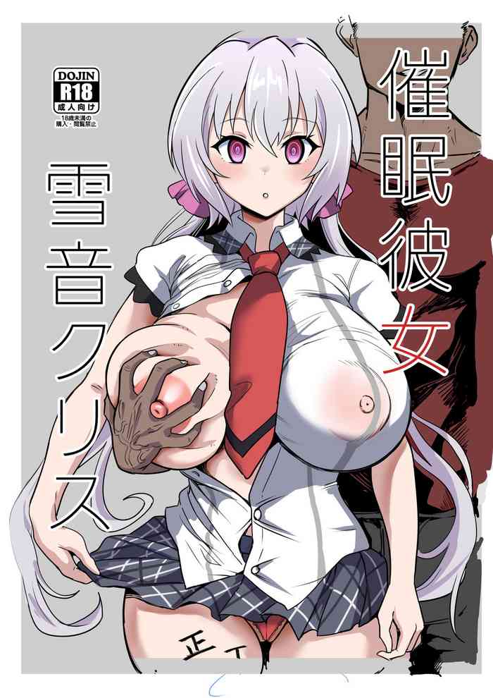 [Denshiko! (Outotsu Den)] Saimin Kanojo Yukine Chris (Senki Zesshou Symphogear) [Digital]