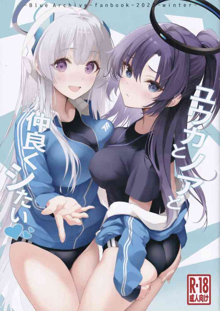 (C103) [Newton no Ringo (Inuzumi Masaki)] Yuuka to Noa to Nakayoku Shitai (Blue Archive)