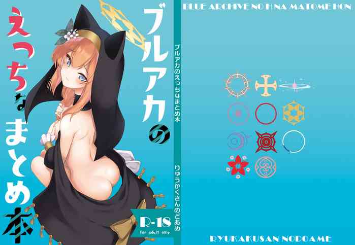 [Ryuukakusan Nodoame (Gokubuto Mayuge)] Blue Archive no H na Matome Hon (Blue Archive) [Digital]
