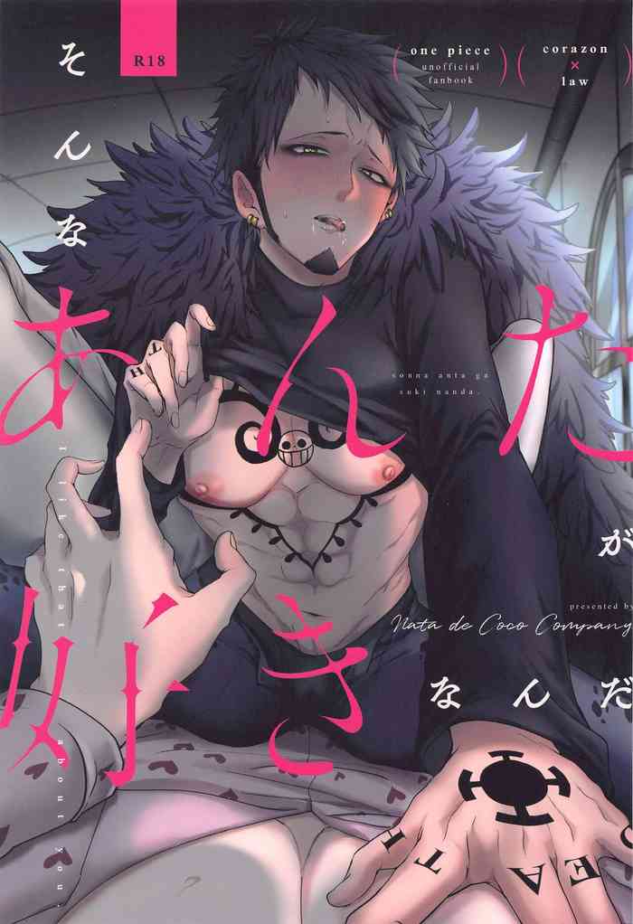 (Chou GRANDLINE CRUISE 2023) [Nata de Coco Compny (Siohuu)] Sonna Anta ga Suki nanda - I like that about you. (One Piece)