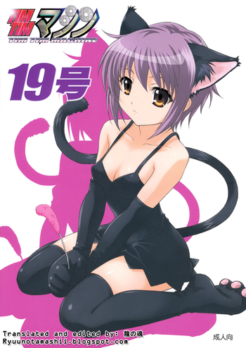 (SC39) [TIMTIM MACHINE (Kazuma G-Version)] TIMTIM MACHINE 19 (The Melancholy of Haruhi Suzumiya) [English]