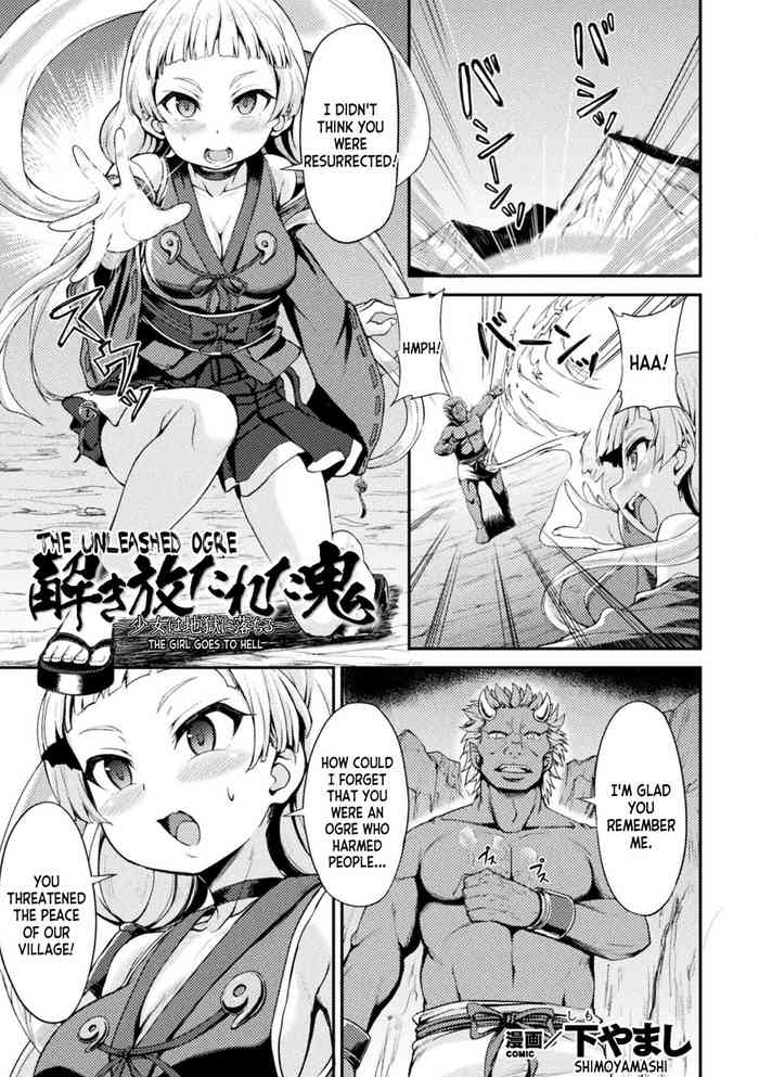 [Shimo Yamashi] Tokihanatareta Oni ~Shojo wa Jigoku ni Ochiru~ | The Unleashed Ogre ~The Girl Goes to Hell~ (Kukkoro Heroines Vol. 22) [English] [desudesu] [Digital]
