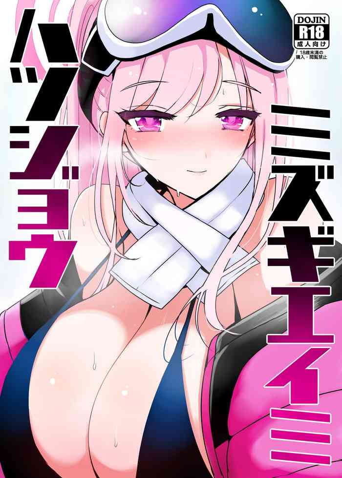 [Jackpot 64 (HAN)] Hatsujou Mizugi Eimi (Blue Archive) [Digital]