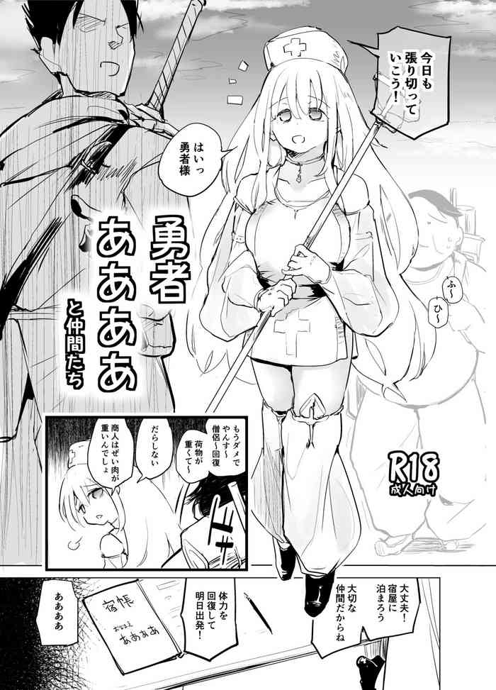 [Kaede Momiji (Shijokko)] Yuusha Aaaa to Nakama-tachi [Digital]