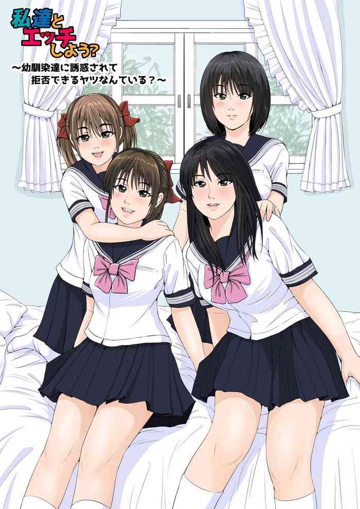 [Yousai Kyoushitsu (Hiyama Izumi)] Watashi-tachi to Ecchi Shiyou?