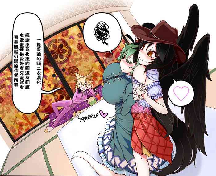 [Yashiya (Yassy)] Oppai Tojiko to Kurokoma Saki no Giji NTR Play (Touhou Project) [Chinese]